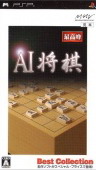 Game AI Shogi
