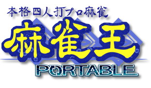 Game Mahjongou Portable